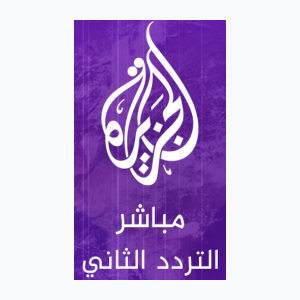 Al Jazeera Mubasher Broadcast 2 (1080p)
