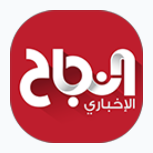 Al Najah News (720p)