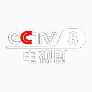 CCTV-8 (720p)