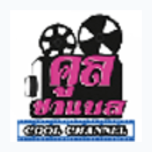 Cool Channel