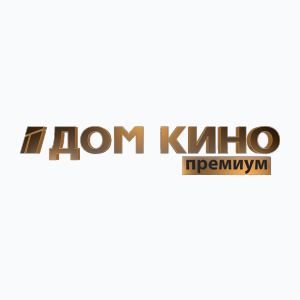 Dom kino Premium HD (1080p)