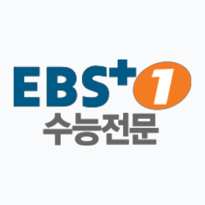 EBS+ 1 (400p)