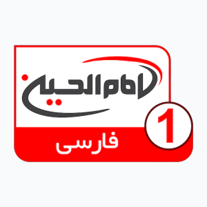 Imam Hussein TV 1 (1080p)
