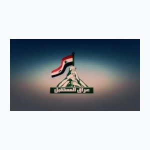 Iraq Future (480p)